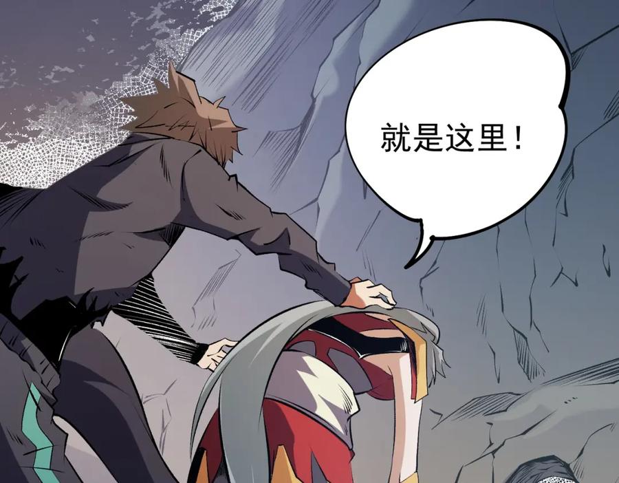 《全民转职：无职的我终结了神明！》第78话 抵达黑暗世界，来一场赌上性命的厮杀！ 第136页