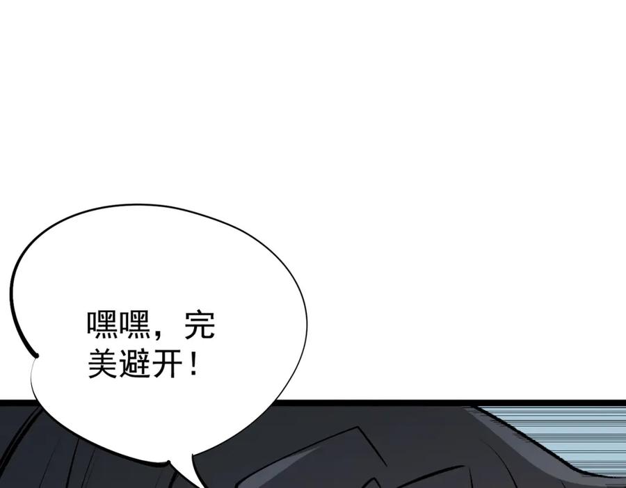 《全民转职：无职的我终结了神明！》第78话 抵达黑暗世界，来一场赌上性命的厮杀！ 第119页