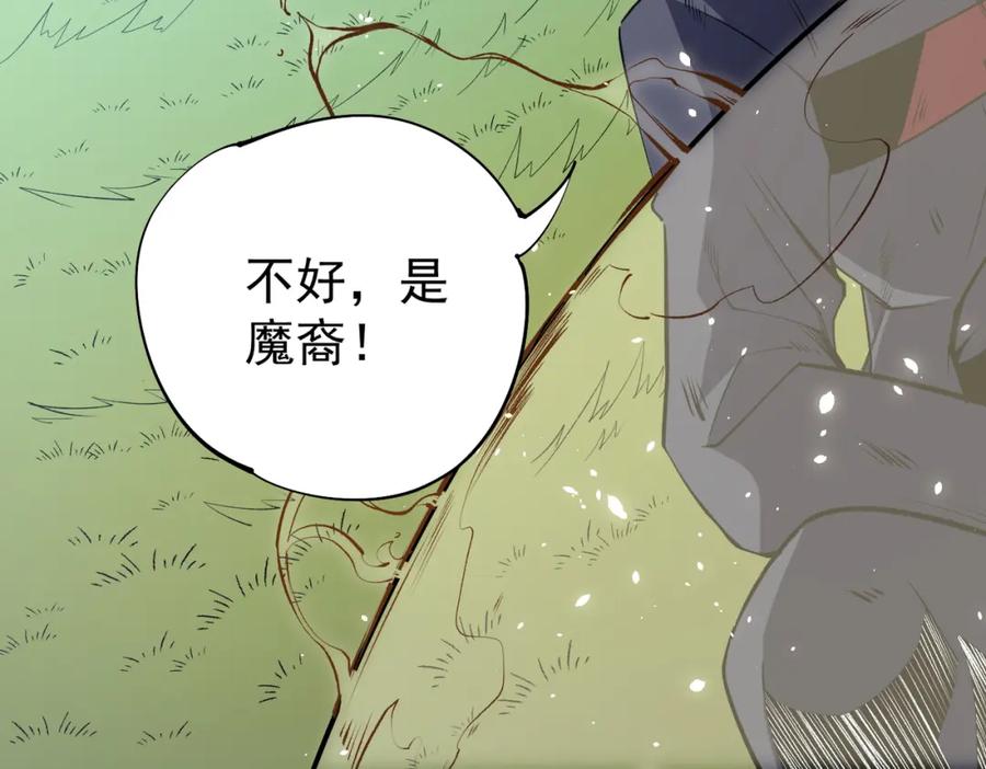 《全民转职：无职的我终结了神明！》第78话 抵达黑暗世界，来一场赌上性命的厮杀！ 第47页