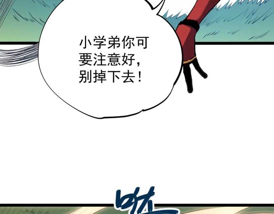 《全民转职：无职的我终结了神明！》第78话 抵达黑暗世界，来一场赌上性命的厮杀！ 第108页