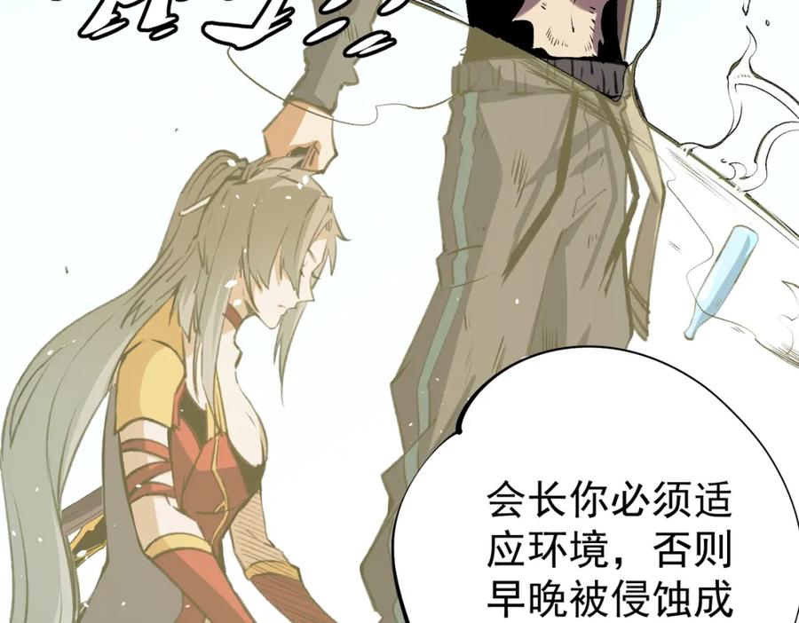 《全民转职：无职的我终结了神明！》第78话 抵达黑暗世界，来一场赌上性命的厮杀！ 第64页