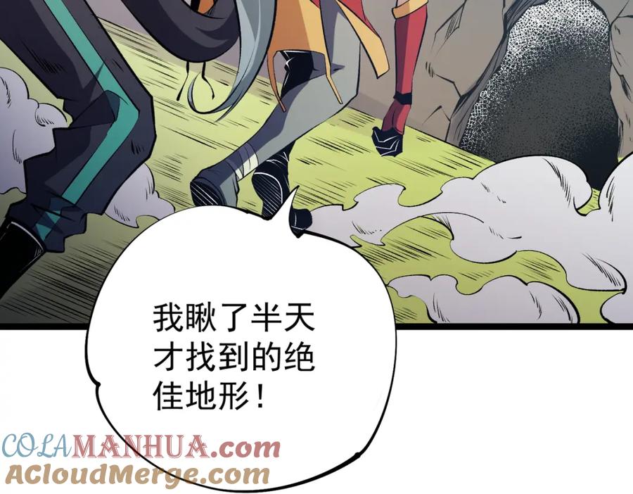 《全民转职：无职的我终结了神明！》第78话 抵达黑暗世界，来一场赌上性命的厮杀！ 第137页