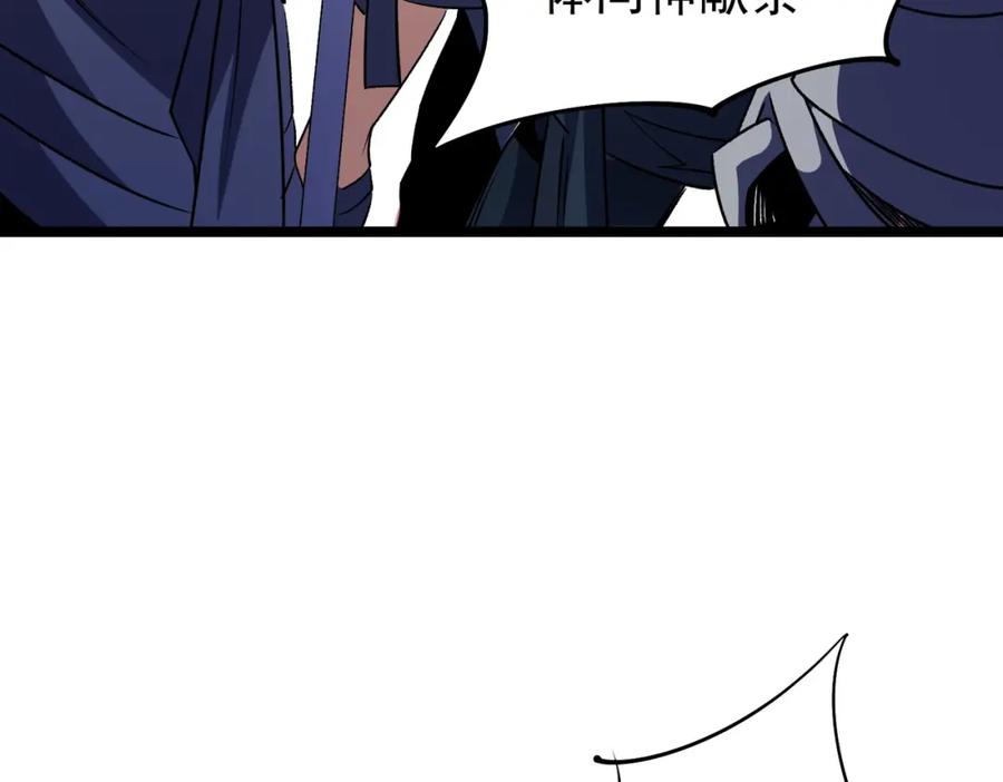 《全民转职：无职的我终结了神明！》第78话 抵达黑暗世界，来一场赌上性命的厮杀！ 第88页