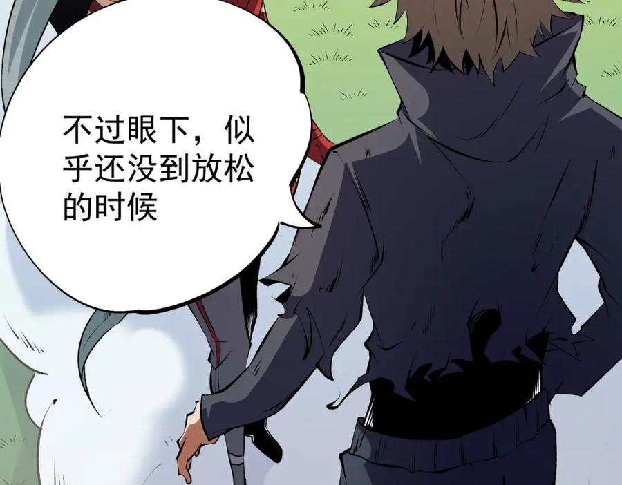 《全民转职：无职的我终结了神明！》第78话 抵达黑暗世界，来一场赌上性命的厮杀！ 第84页