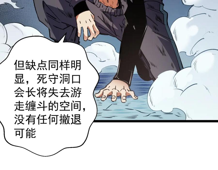 《全民转职：无职的我终结了神明！》第78话 抵达黑暗世界，来一场赌上性命的厮杀！ 第152页