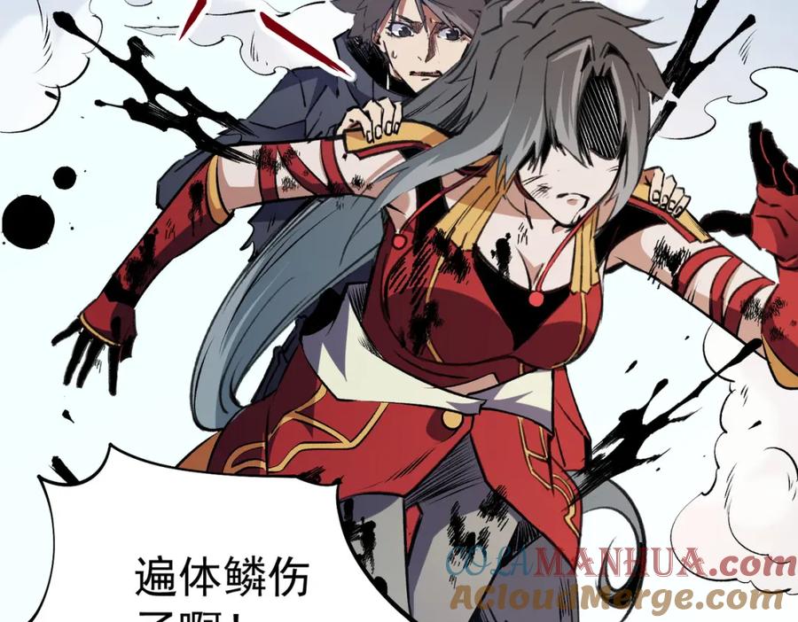 《全民转职：无职的我终结了神明！》第78话 抵达黑暗世界，来一场赌上性命的厮杀！ 第125页