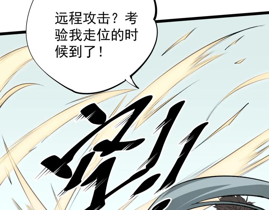 《全民转职：无职的我终结了神明！》第78话 抵达黑暗世界，来一场赌上性命的厮杀！ 第106页