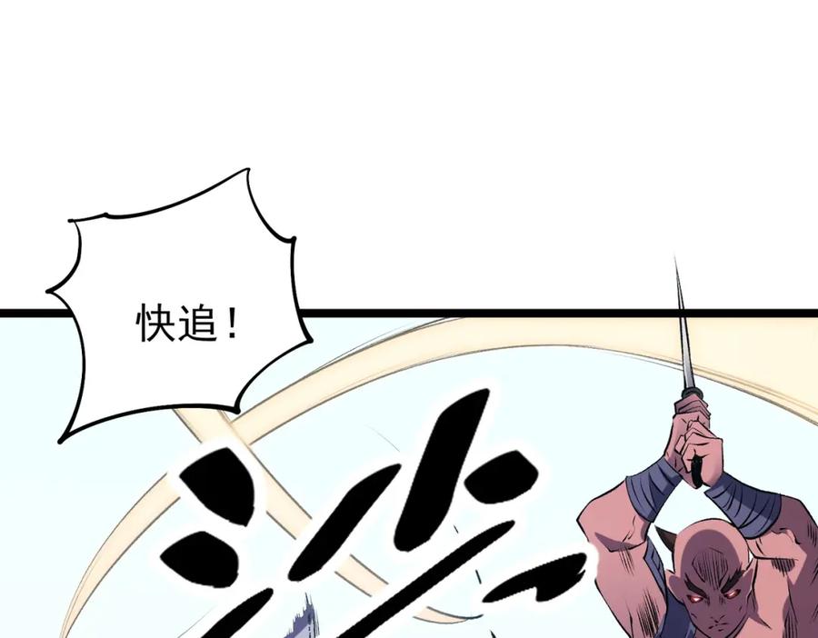 《全民转职：无职的我终结了神明！》第78话 抵达黑暗世界，来一场赌上性命的厮杀！ 第103页