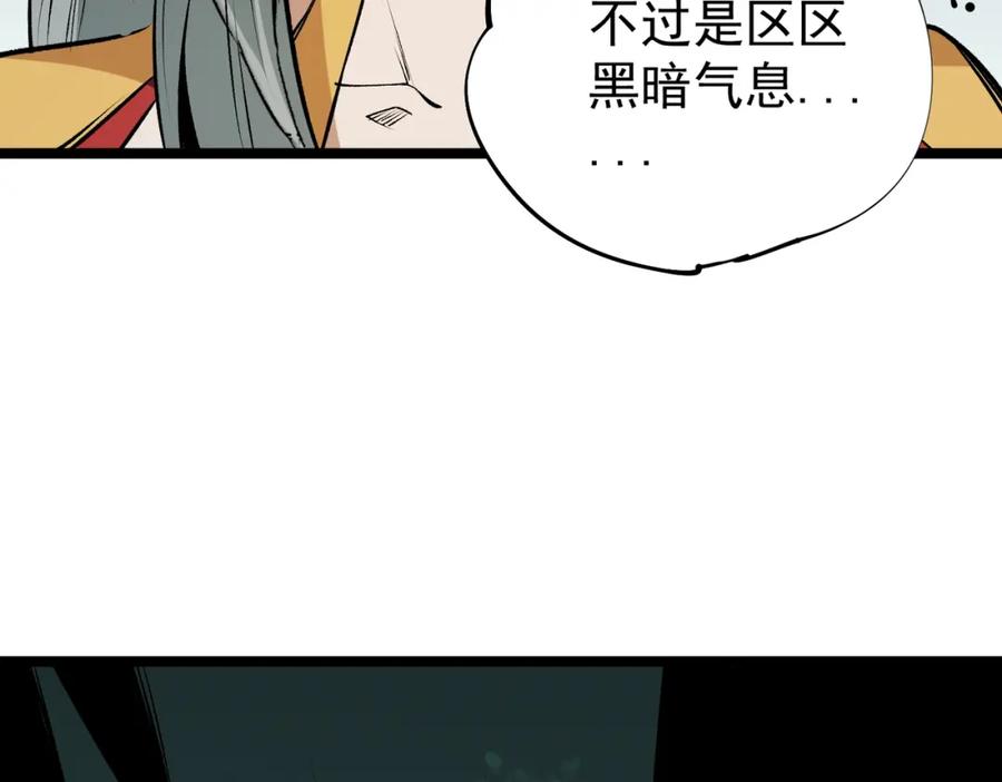 《全民转职：无职的我终结了神明！》第78话 抵达黑暗世界，来一场赌上性命的厮杀！ 第70页
