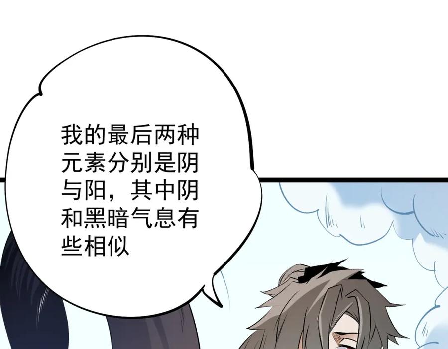 《全民转职：无职的我终结了神明！》第78话 抵达黑暗世界，来一场赌上性命的厮杀！ 第78页