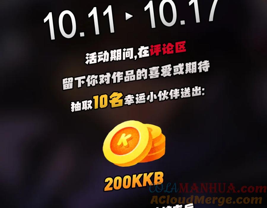《全民转职：无职的我终结了神明！》第78话 抵达黑暗世界，来一场赌上性命的厮杀！ 第165页