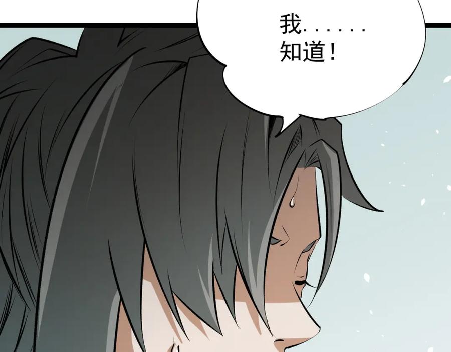 《全民转职：无职的我终结了神明！》第78话 抵达黑暗世界，来一场赌上性命的厮杀！ 第66页