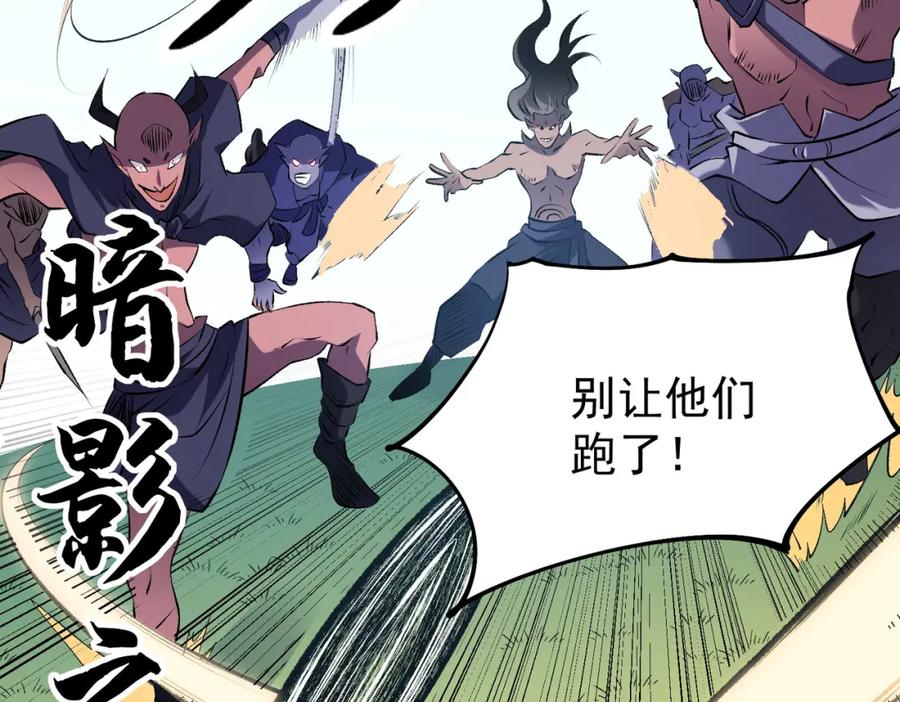 《全民转职：无职的我终结了神明！》第78话 抵达黑暗世界，来一场赌上性命的厮杀！ 第104页