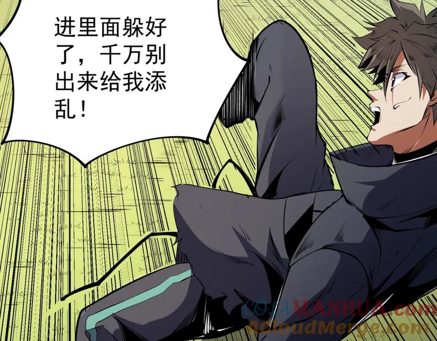 《全民转职：无职的我终结了神明！》第78话 抵达黑暗世界，来一场赌上性命的厮杀！ 第145页