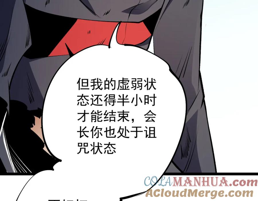 《全民转职：无职的我终结了神明！》第78话 抵达黑暗世界，来一场赌上性命的厮杀！ 第93页