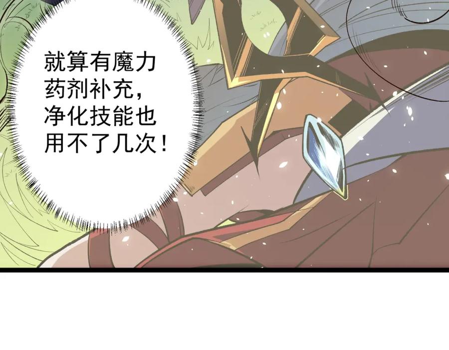 《全民转职：无职的我终结了神明！》第78话 抵达黑暗世界，来一场赌上性命的厮杀！ 第44页