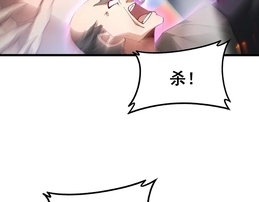 《虫族主宰：我玩的就是天灾》第78话 大夏龙魂 第95页