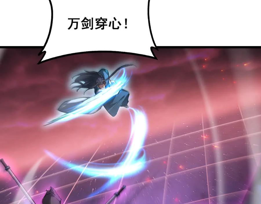 《虫族主宰：我玩的就是天灾》第78话 大夏龙魂 第96页