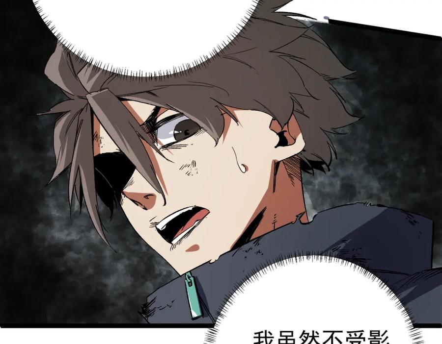 《全民转职：无职的我终结了神明！》第78话 抵达黑暗世界，来一场赌上性命的厮杀！ 第24页