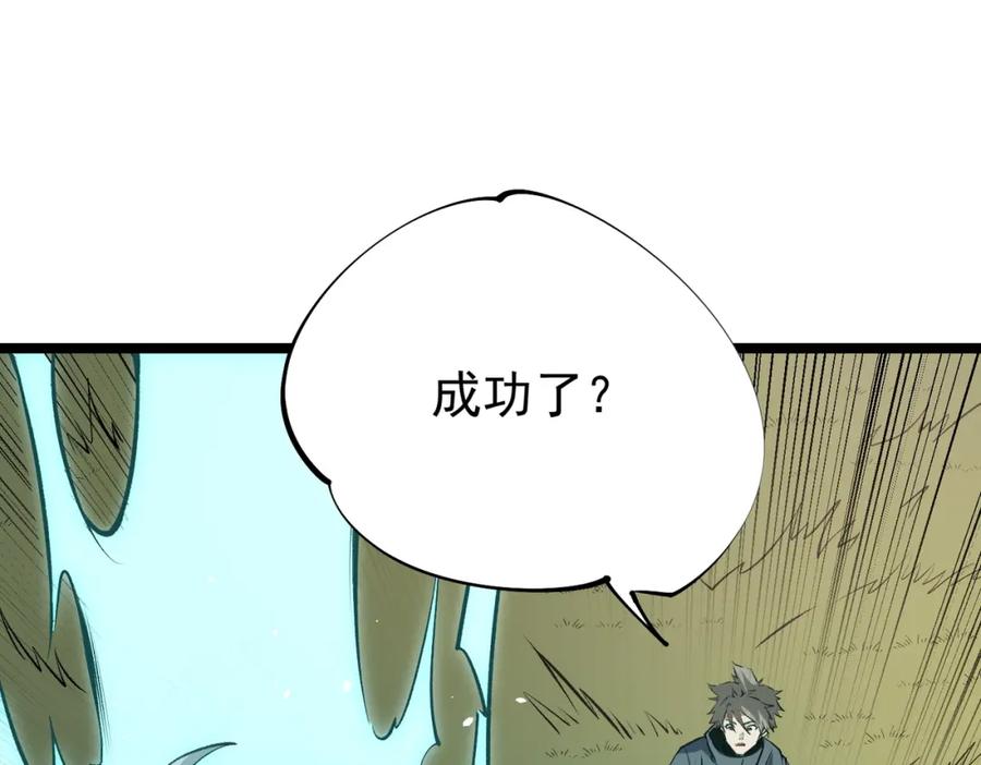《全民转职：无职的我终结了神明！》第78话 抵达黑暗世界，来一场赌上性命的厮杀！ 第74页