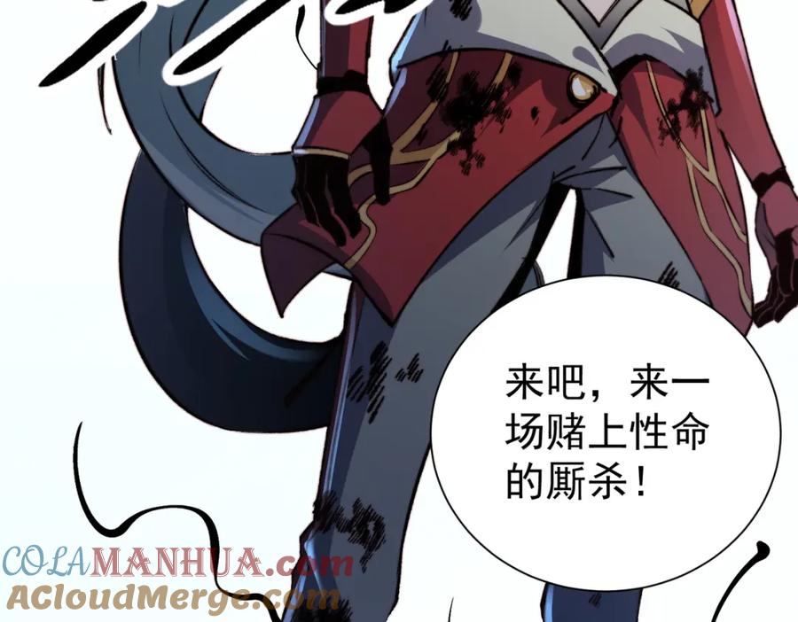 《全民转职：无职的我终结了神明！》第78话 抵达黑暗世界，来一场赌上性命的厮杀！ 第161页