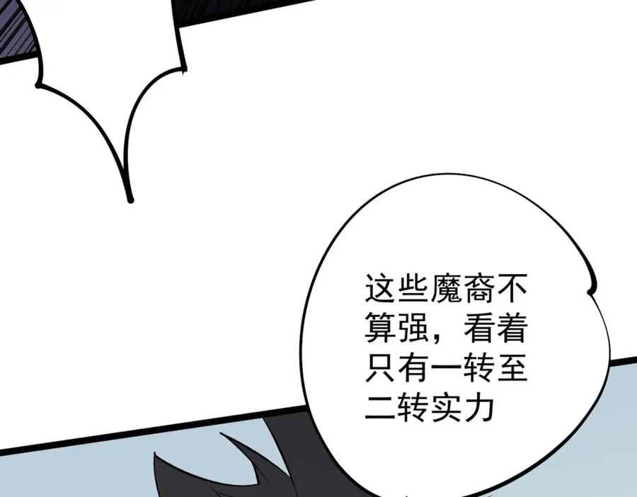 《全民转职：无职的我终结了神明！》第78话 抵达黑暗世界，来一场赌上性命的厮杀！ 第91页