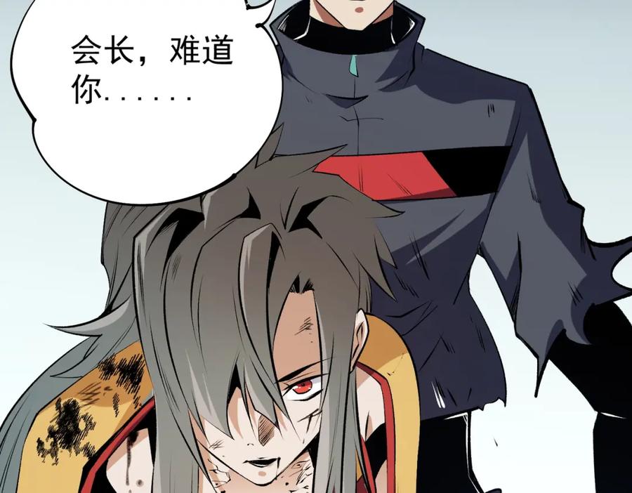 《全民转职：无职的我终结了神明！》第78话 抵达黑暗世界，来一场赌上性命的厮杀！ 第139页