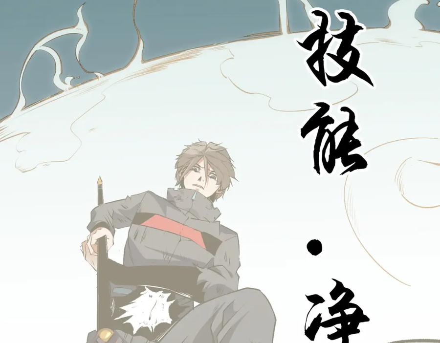 《全民转职：无职的我终结了神明！》第78话 抵达黑暗世界，来一场赌上性命的厮杀！ 第35页