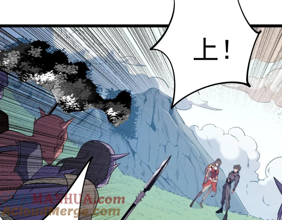《全民转职：无职的我终结了神明！》第78话 抵达黑暗世界，来一场赌上性命的厮杀！ 第89页