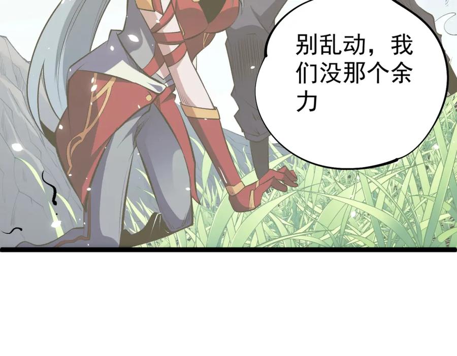 《全民转职：无职的我终结了神明！》第78话 抵达黑暗世界，来一场赌上性命的厮杀！ 第58页