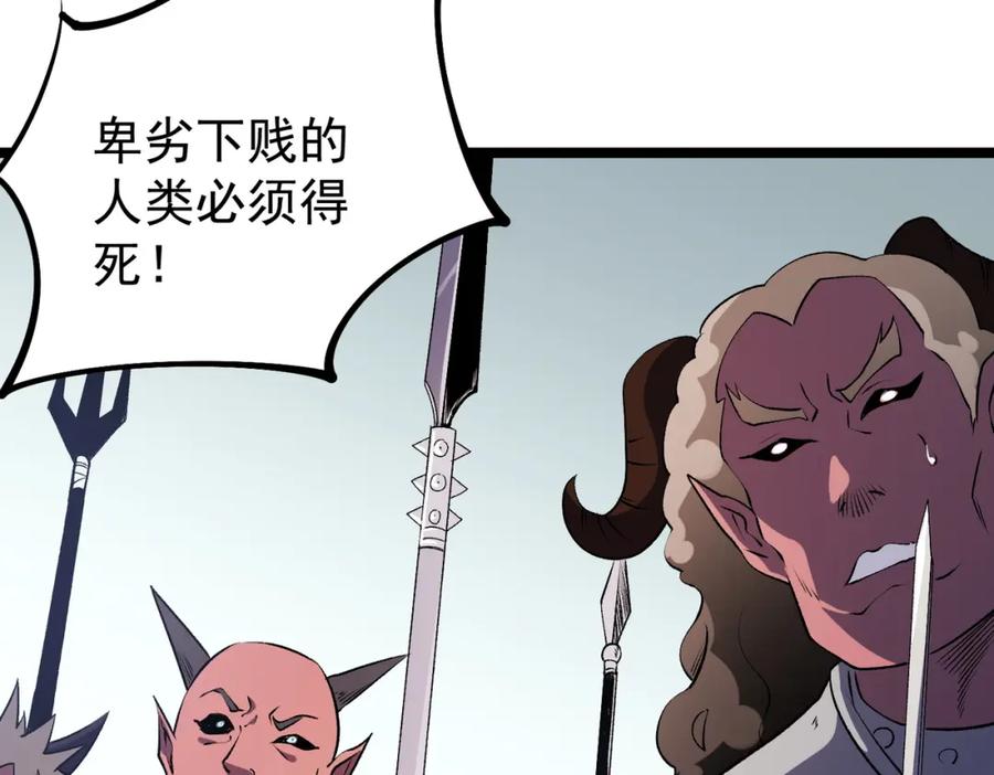 《全民转职：无职的我终结了神明！》第78话 抵达黑暗世界，来一场赌上性命的厮杀！ 第86页