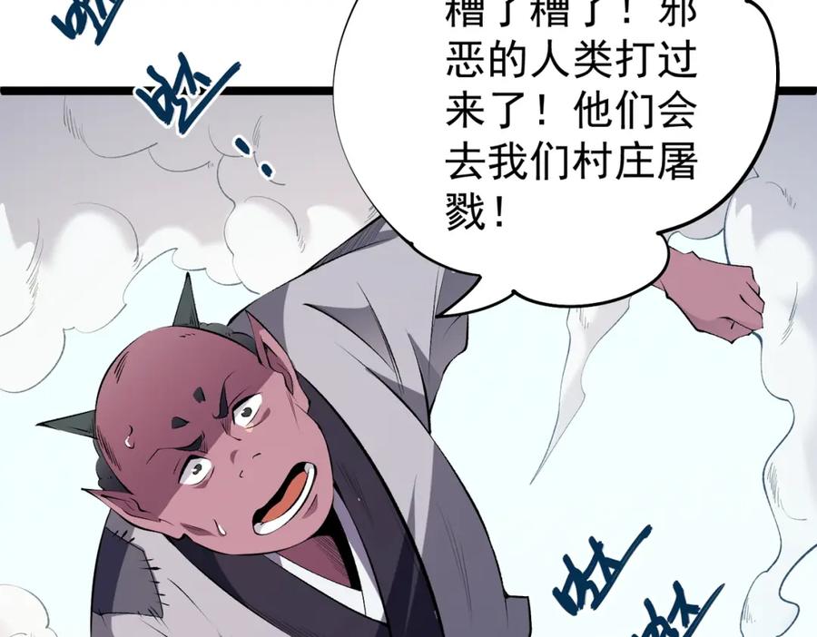 《全民转职：无职的我终结了神明！》第78话 抵达黑暗世界，来一场赌上性命的厮杀！ 第51页