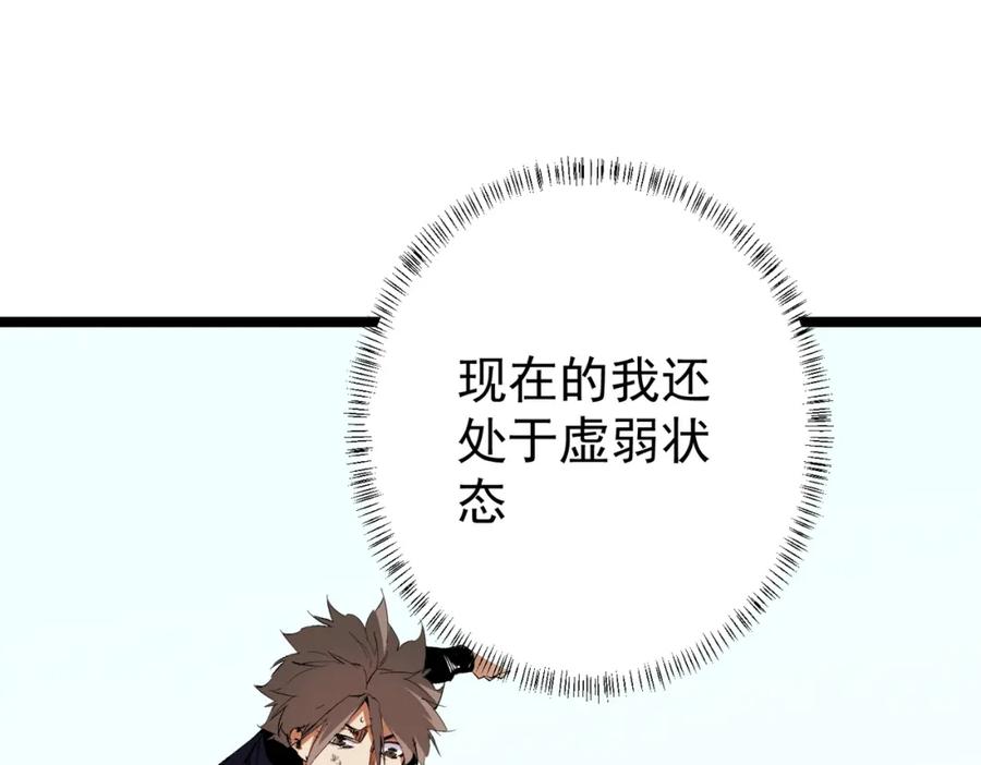 《全民转职：无职的我终结了神明！》第78话 抵达黑暗世界，来一场赌上性命的厮杀！ 第42页