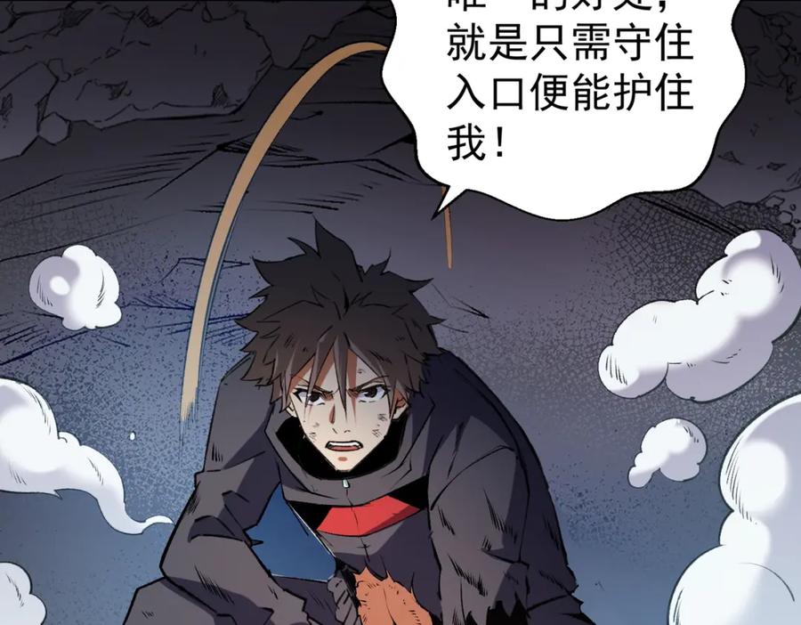 《全民转职：无职的我终结了神明！》第78话 抵达黑暗世界，来一场赌上性命的厮杀！ 第151页