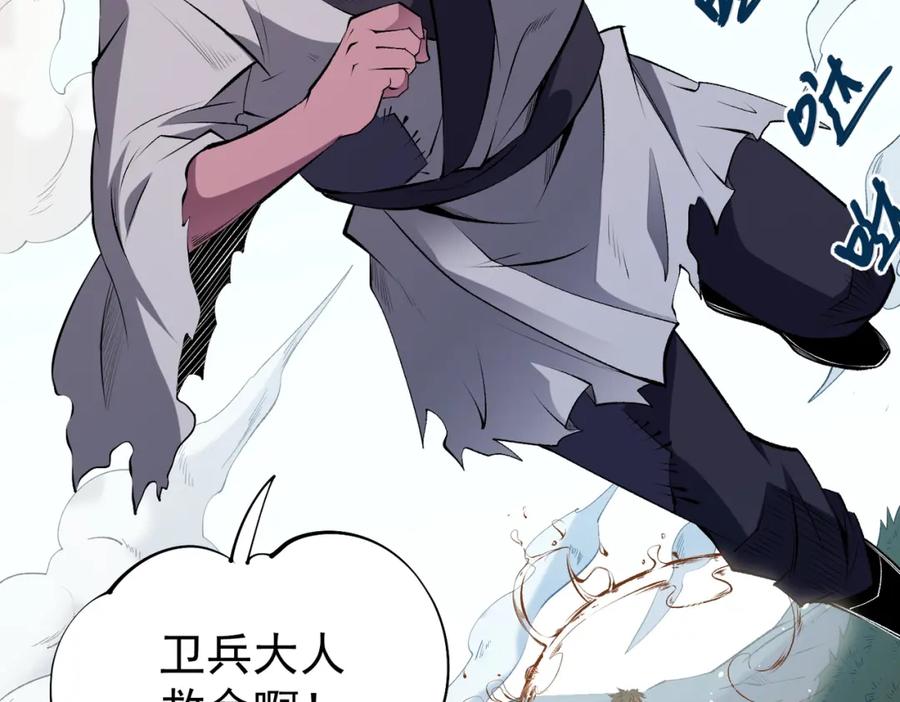 《全民转职：无职的我终结了神明！》第78话 抵达黑暗世界，来一场赌上性命的厮杀！ 第52页