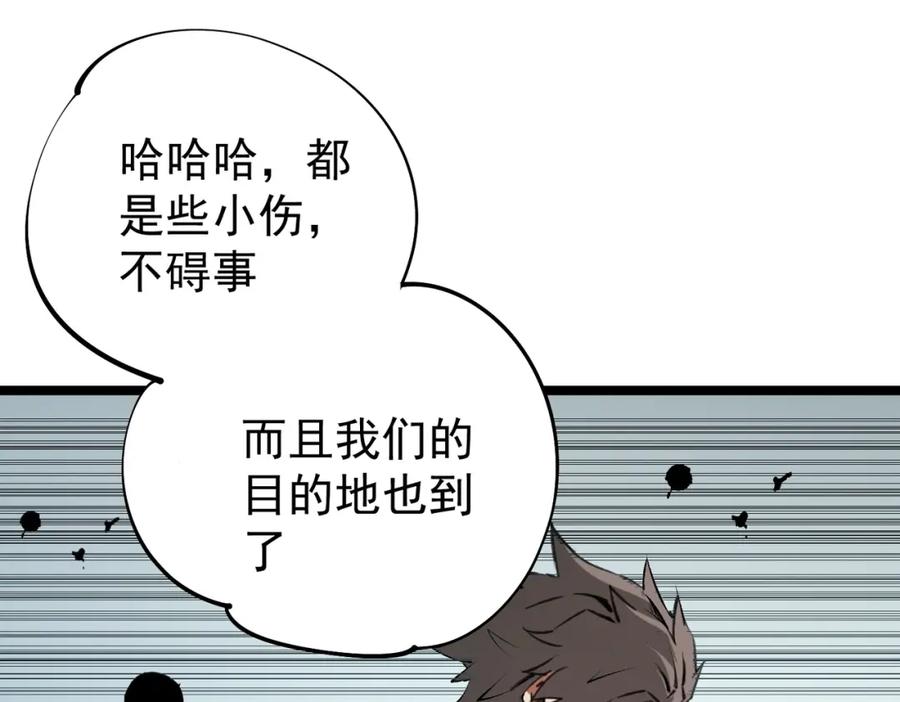 《全民转职：无职的我终结了神明！》第78话 抵达黑暗世界，来一场赌上性命的厮杀！ 第127页