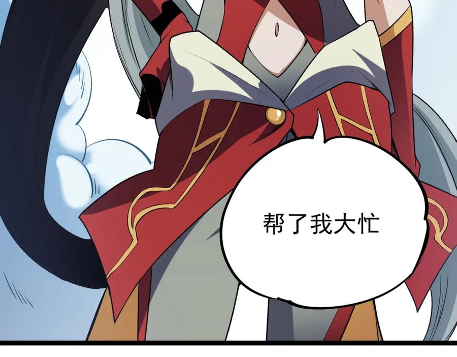 《全民转职：无职的我终结了神明！》第78话 抵达黑暗世界，来一场赌上性命的厮杀！ 第80页