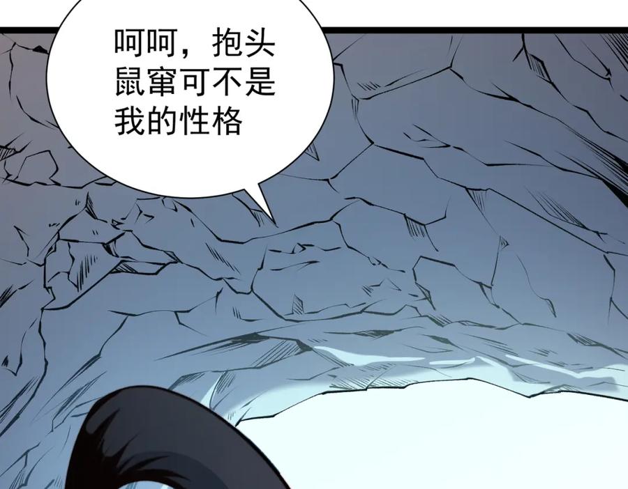 《全民转职：无职的我终结了神明！》第78话 抵达黑暗世界，来一场赌上性命的厮杀！ 第159页