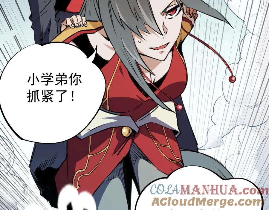 《全民转职：无职的我终结了神明！》第78话 抵达黑暗世界，来一场赌上性命的厮杀！ 第101页