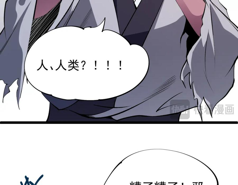 《全民转职：无职的我终结了神明！》第78话 抵达黑暗世界，来一场赌上性命的厮杀！ 第50页