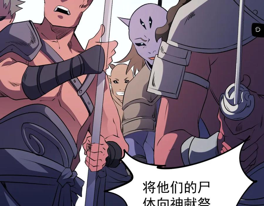 《全民转职：无职的我终结了神明！》第78话 抵达黑暗世界，来一场赌上性命的厮杀！ 第87页