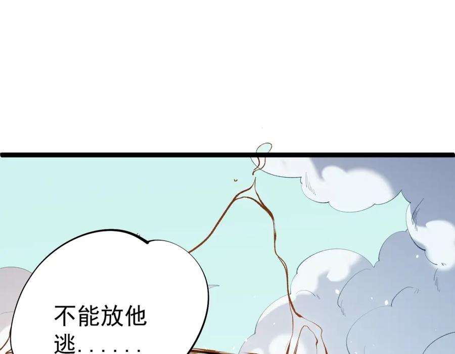 《全民转职：无职的我终结了神明！》第78话 抵达黑暗世界，来一场赌上性命的厮杀！ 第56页
