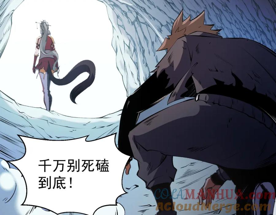 《全民转职：无职的我终结了神明！》第78话 抵达黑暗世界，来一场赌上性命的厮杀！ 第157页