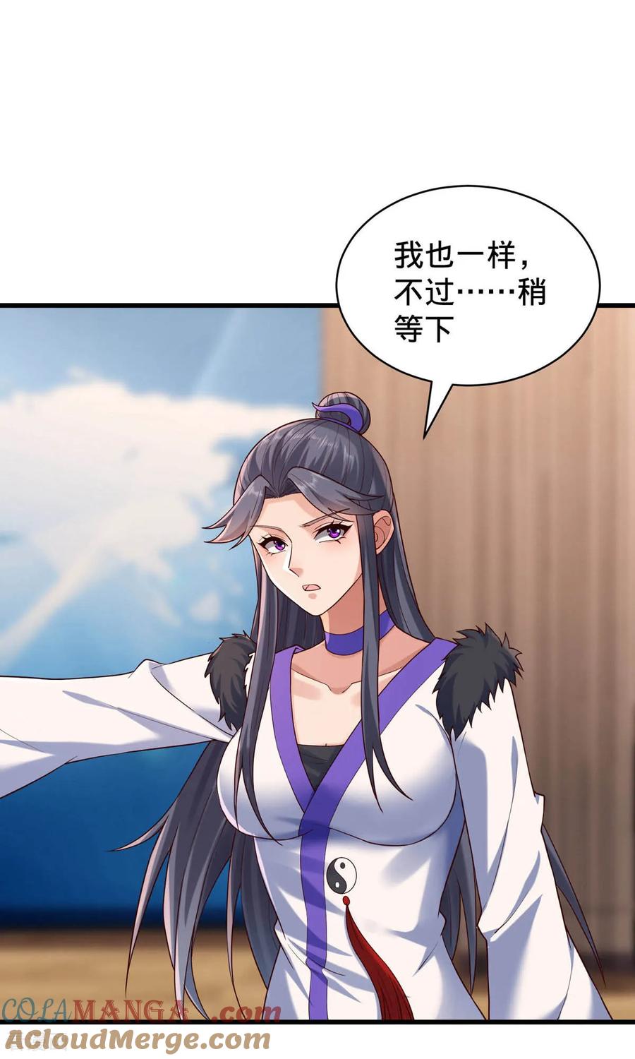 《我是大仙尊》第784话 第25页
