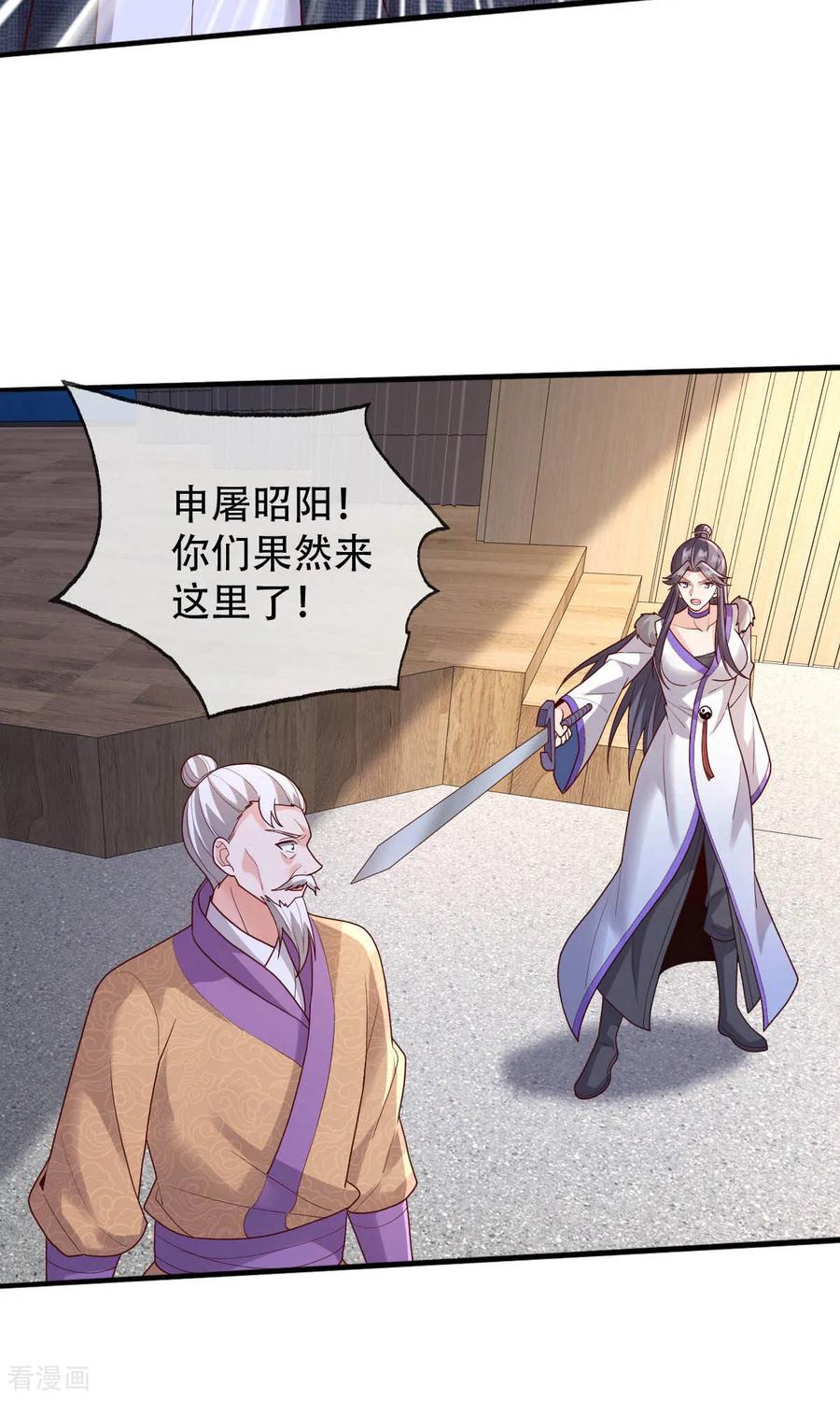 《我是大仙尊》第784话 第22页