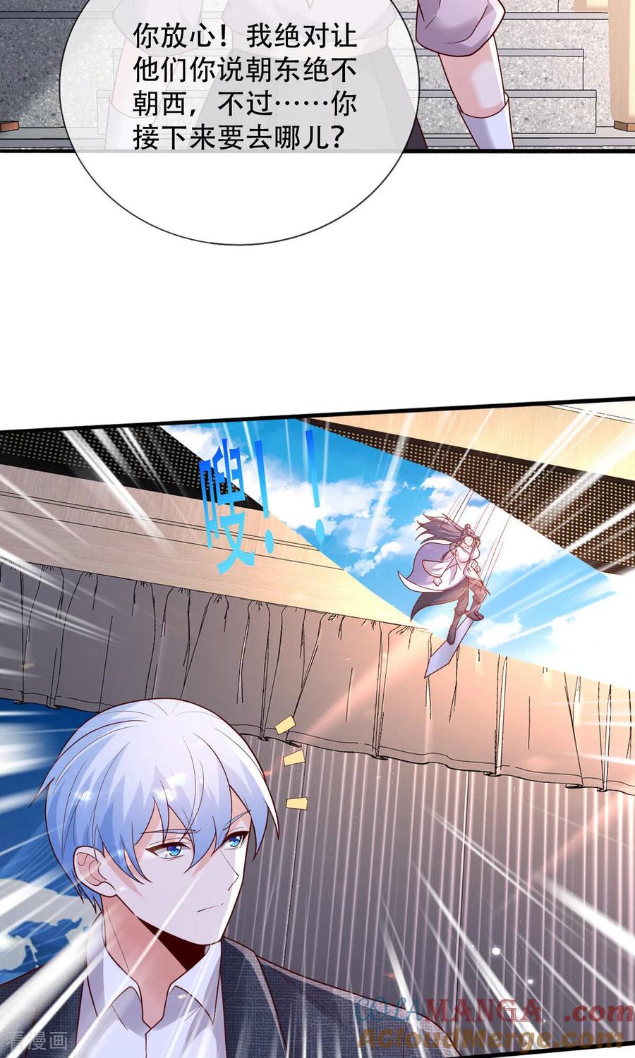 《我是大仙尊》第784话 第21页