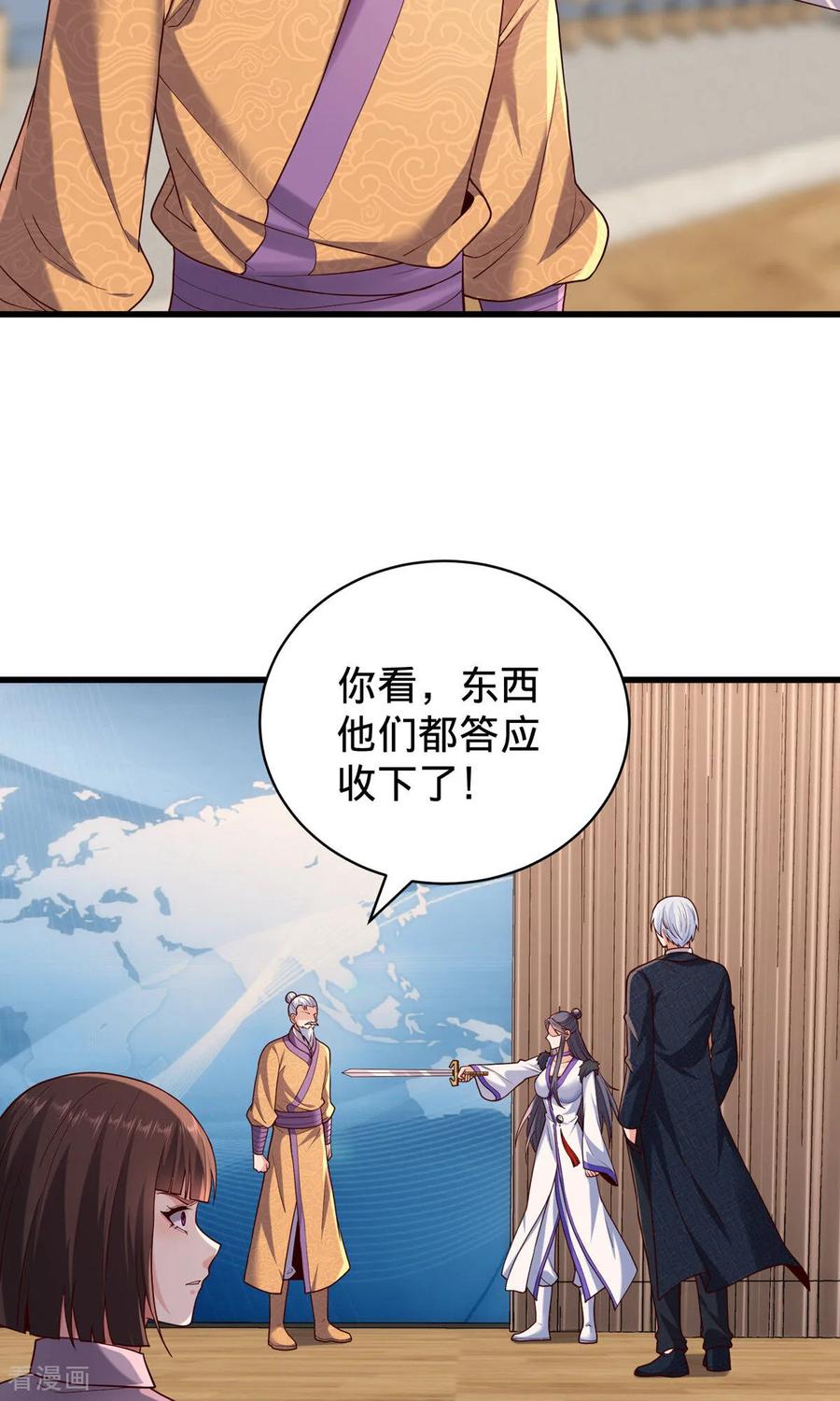 《我是大仙尊》第784话 第28页