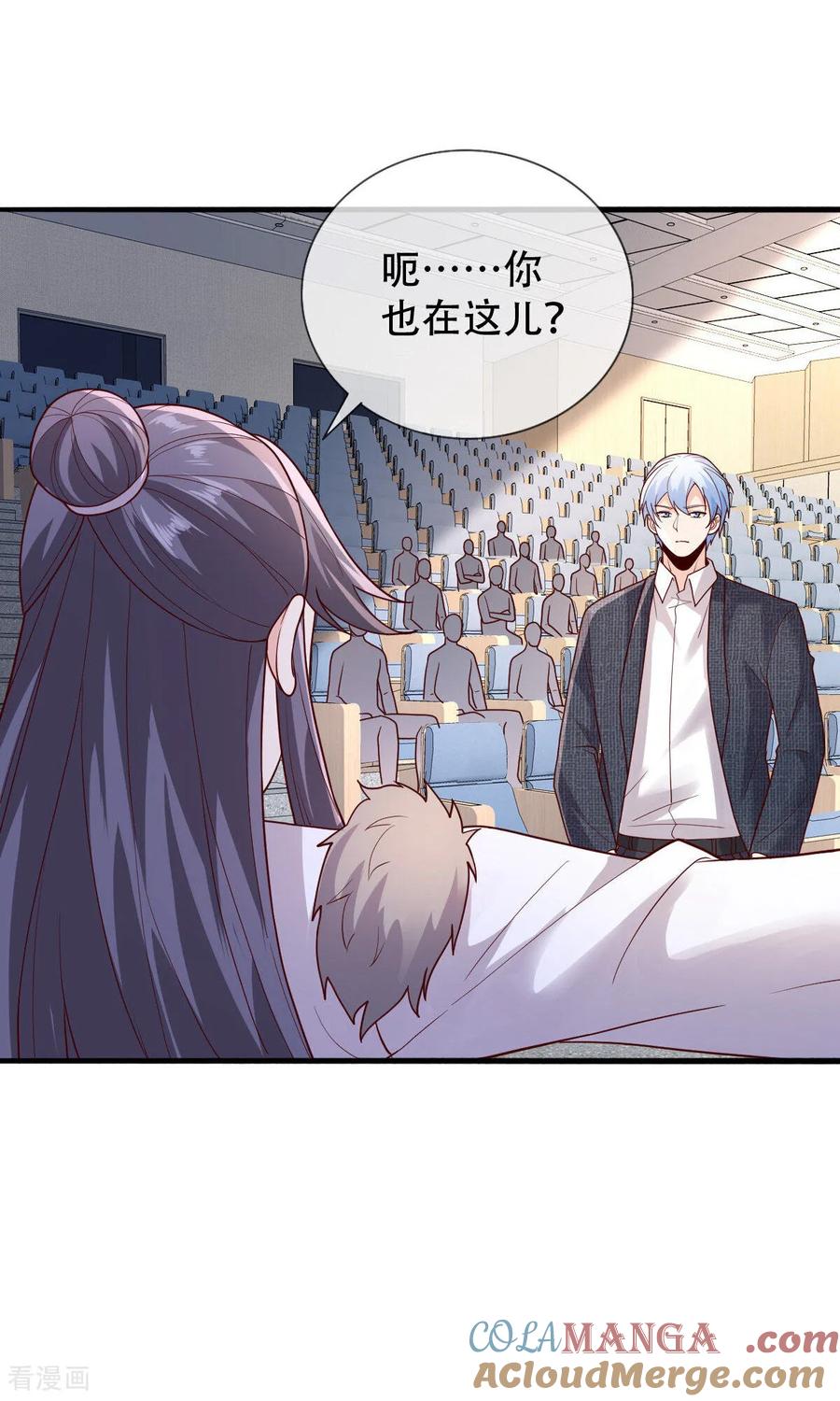 《我是大仙尊》第784话 第23页