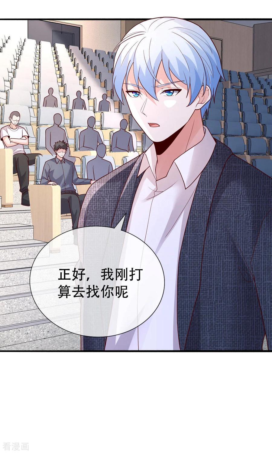 《我是大仙尊》第784话 第24页