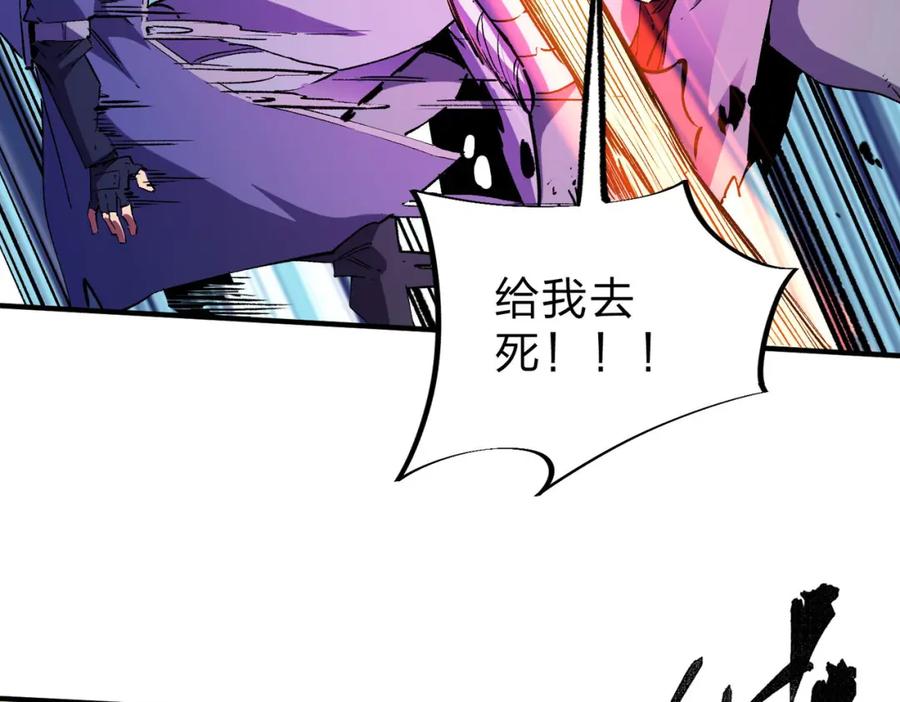全民转职：无职的我终结了神明！ - 第7话 极限反杀！ 第31页